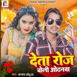 Deta Roj Choli Odhanwa