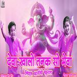 Deva Kha Lo Tanak So Meva