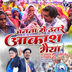 Dharti Par Utare Akash Bhaiya-JV0sWRxSZH8