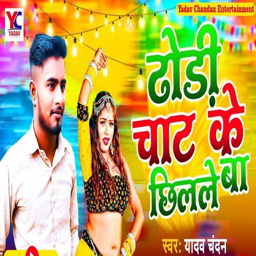 Dhodhi Chaat Ke Chhilale Ba