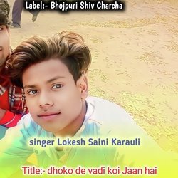 Dhoko De Vadi Koi Jaan Hai