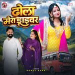 Dhola Mera Driver