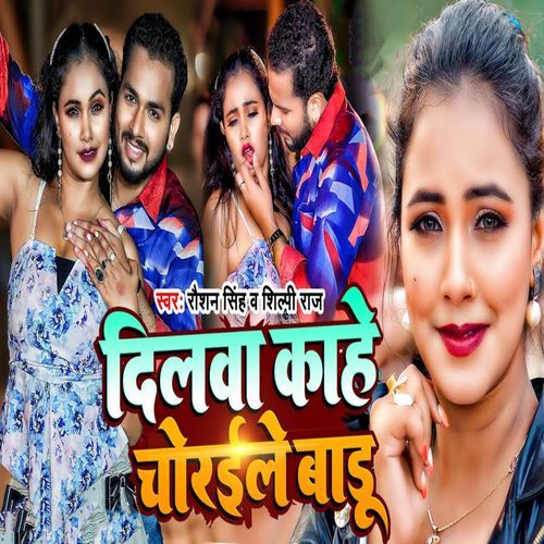 Dilwa Kahe Choraile Badu