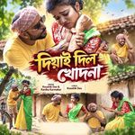 Diyai Dilo Khodna