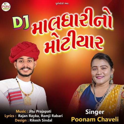 Dj Maldharino Motiyar