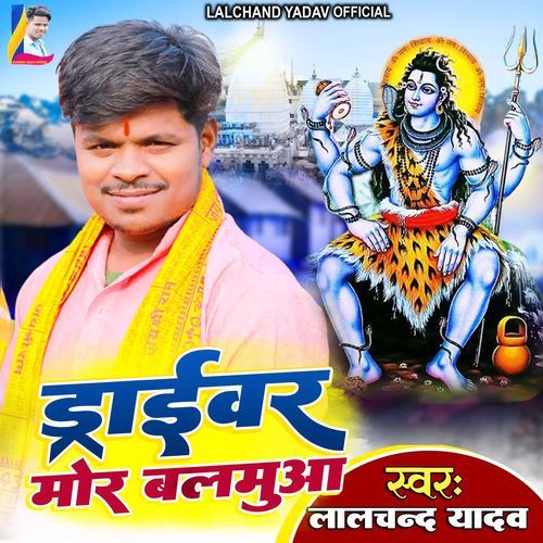 Driver Mor Balamua