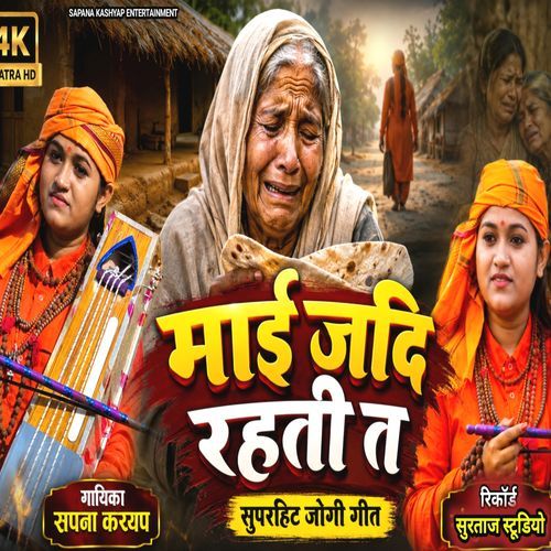 Duniya Durangi Ba