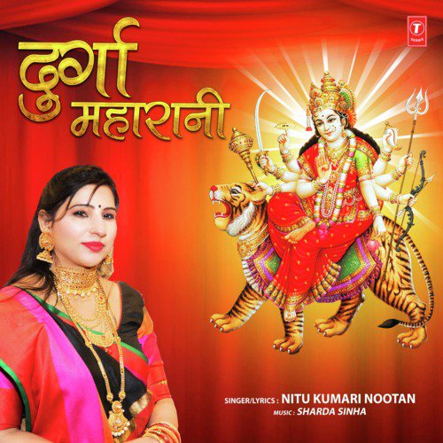 Nitu Kumari Nootan