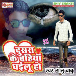 Dusra Ke Bahiya Dhailu Ho