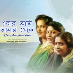 Ebar Ami Amar Theke