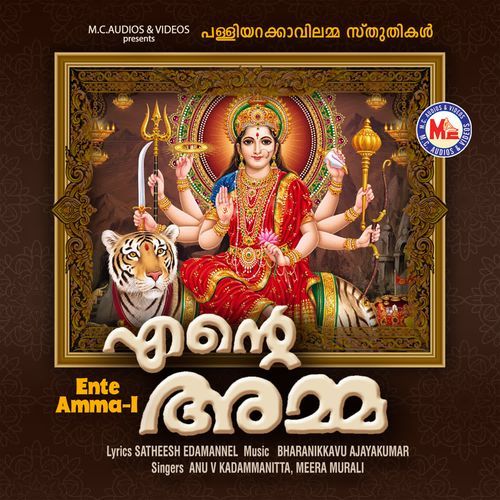 Akathaarumarannu