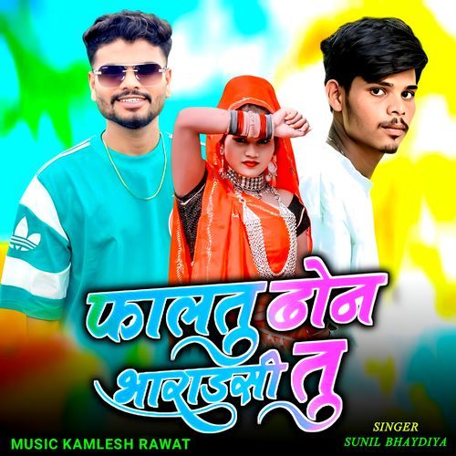 Faltu Dhon Bharadsi Tu