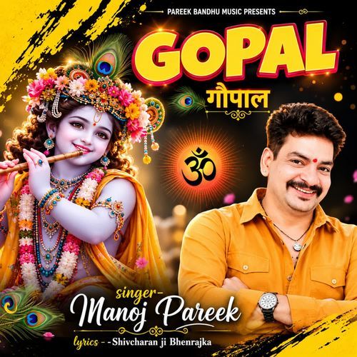Gopal