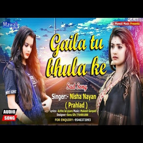 Gaila Tu Bhula Ke (Bhojpuri Song)