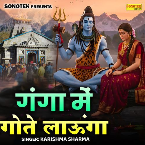 Ganga Mai Gote Launga