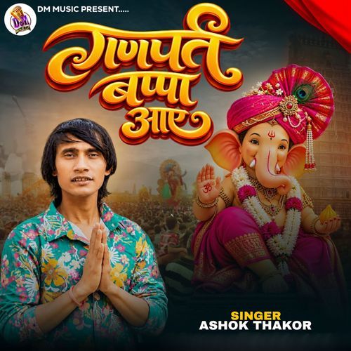 Ganpati Bapa Aaye