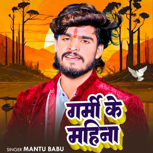 Garmi Ke Mahina