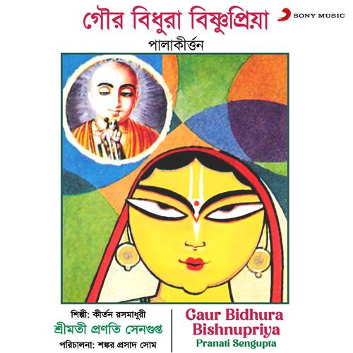 Gaur Bidhura Bishnupriya