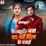Google Bata Da Darde Dil Ke Dawai