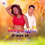 Google Wale Pagewa Pe