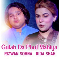 Gulab Da Phul Mahiya-IyVdQCtVWlc