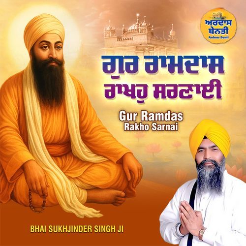 Gur Ramdas Rakho Sarnai