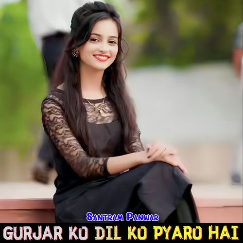 Gurjar Ko Dil Ko Pyaro Hai