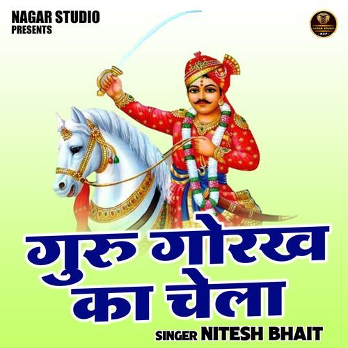 Guru Gorakh Ka Chela