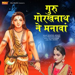 Guru Gorakhnath Ne Manava-Q11GRAVZbnY