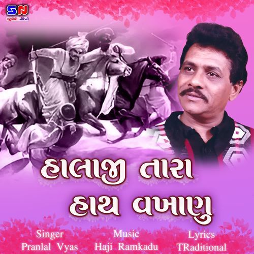 Halaji Tara Hath Vakhanu