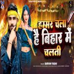 Hamar Chala Hai Bihar Me Chalti