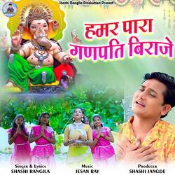 Hamar Para Ganpati Biraje-JwESSzxcfVs