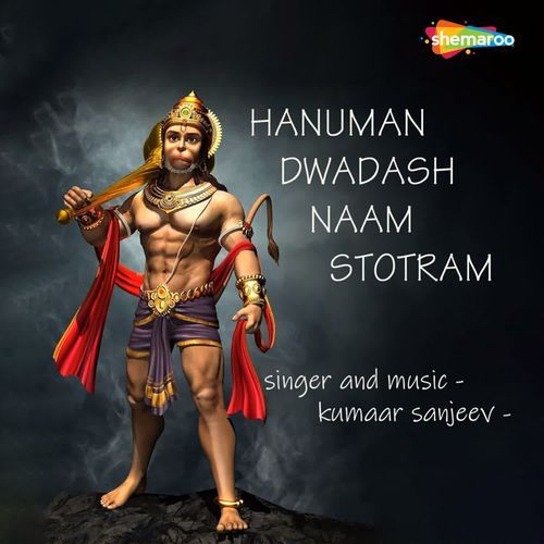 Hanuman Dwadash Naam Stotram