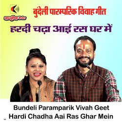 Hardi Chadha Aai Ras Ghar Mein Bundeli Paramparik Vivah Geet-STEhUllhYB4