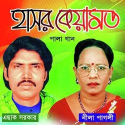 Eshak Sarkar