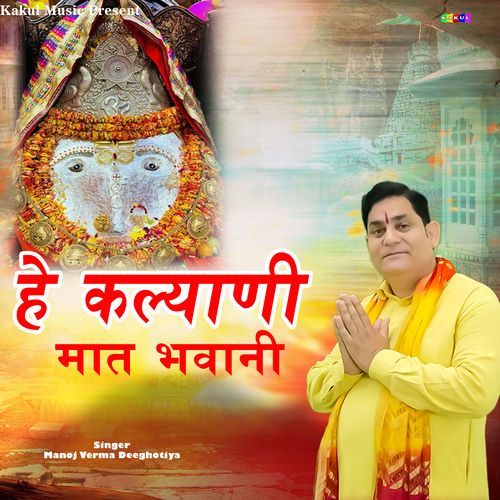 He Kalyani Maat Bhawnai