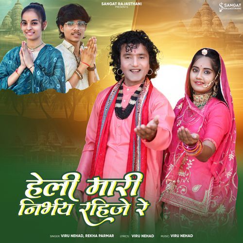 Heli Mari Nirbhay Rahije Re (Original)