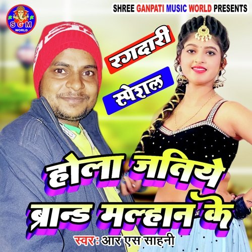 Hola Jatiye Brand Malhan Ke