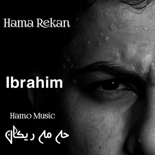 Ibrahim cover art