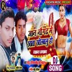 Jaan Naugadh Me Khata Kholwawalu ha