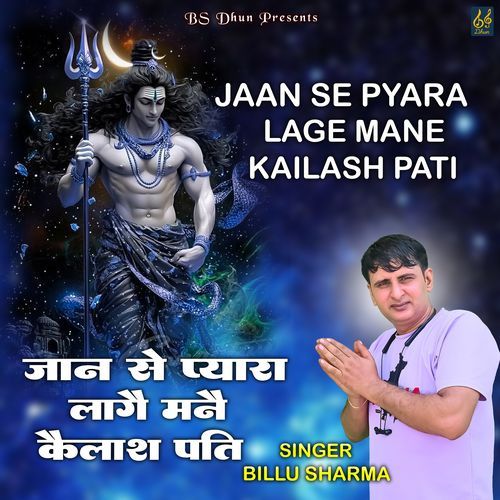 Jaan Se Pyara Lage Mane Kailash Pati