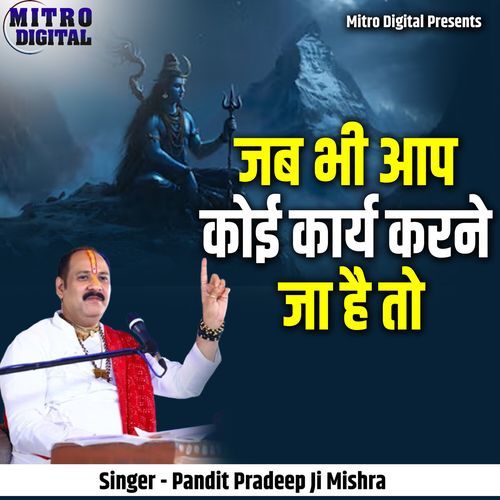Jab Bhi Aap Koi Karya Karne Ja Hain To
