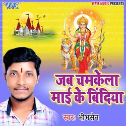 DJ Pe Raat Din Bhajan Bajawa-SQIsXkNfcVc