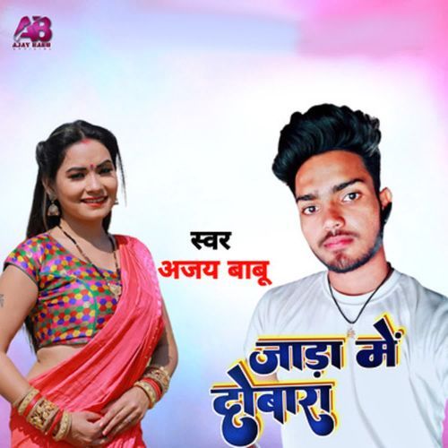 Jada Me Dobara