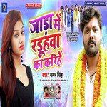 Jada Me Raduhwa Ka Karinhe