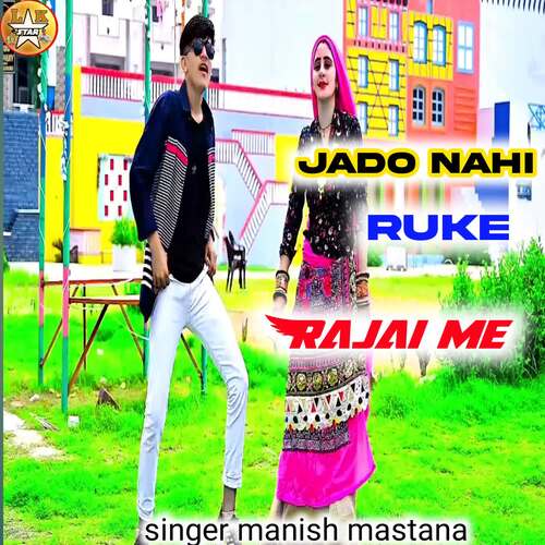 Jado Nahi Ruke Rajai Me