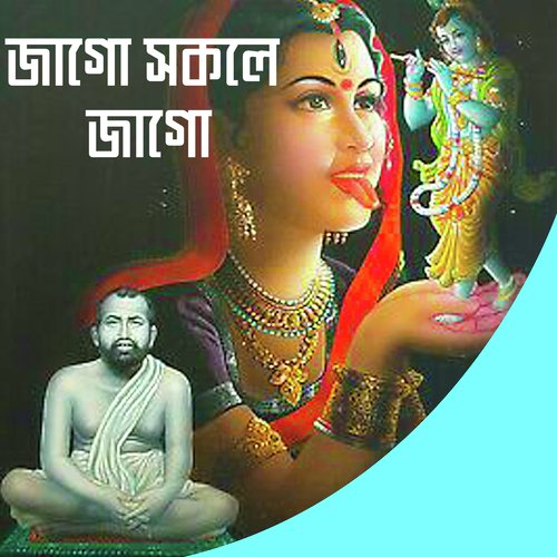 Jago Sokole Jago (Devotional Song)