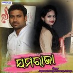 Jamraja