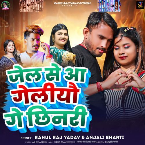 Jel Se Aa Geliyo Ge Chhinari