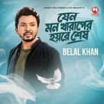 Jeno Mon Kharaper Hoire Shesh